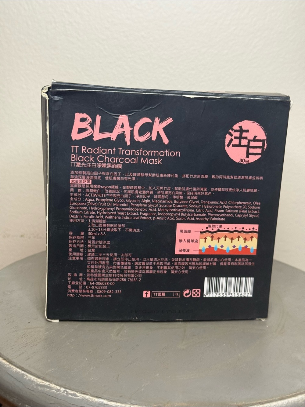 BLACK Charcoal Mask Box with Pink Accents - Picture 2 of 4